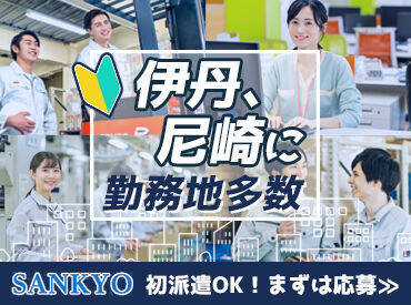 ≪出張面接も実施しています！≫
まずは「登録だけ」も大歓迎！
お気軽に、安心してご応募ください♪