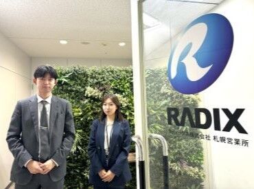 ラディックス株式会社　札幌営業所 「初めてのオフィス勤務」も大歓迎♪
分からない事は何でも聞いて下さい！
優しい先輩が丁寧にお教えします＾＾