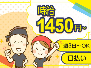 有限会社DITA あれもこれも欲しいものがいっぱい！でもお金が…
≪高時給＆日・週払い≫でぜ～んぶ買っちゃいましょ♪