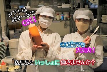 未経験&バイトデビューさんも歓迎♪
お友だち同士の応募もWelcomeです(#^.^#)
まずはお気軽にご応募を!!!