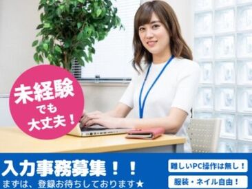 株式会社ワークプラン ≪職場見学も可能です≫
＊オフィスの雰囲気をみたい
＊シフトの相談がしたい
etc..不安を解消してから働けます♪