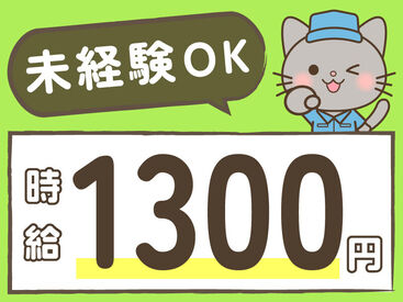 西日本テクニカル株式会社【04K】 簡単WEB登録、出張面談も実施中です★
あなたにピッタリのお仕事探していきましょう！