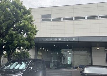 白石薬品では健康食品やサプリメント
などを扱っている販売事業を行っております！美容にも詳しくなるかも♪