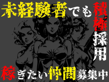 即日面談・WEB面談もOK◎
ご希望の方はお電話ください♪

タイミングによっては、
最短翌日に勤務可能★
