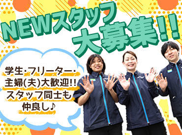 ファミリーマート曽根崎一丁目店【w3】 明るく働きやすい曽根崎エリア☆
週1日からでも働けます♪
未経験でも大丈夫！丁寧に研修します★