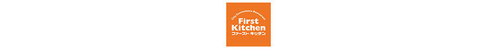 First Kitchen（ファーストキッチン）