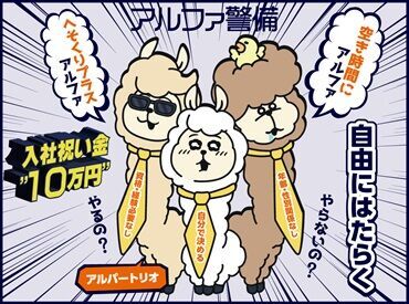 風通しがよく働きや入社祝い金10万円♪すい社内環境が推し!!