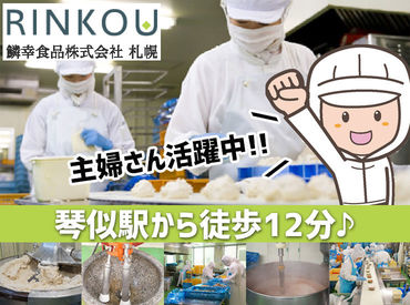 琴似駅から徒歩12分♪
JR・地下鉄どちらでも通いやすい職場です!!
≪交通費支給≫