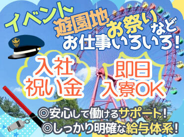 ≪男性も女性も活躍中≫
資格手当／就労支援制度／日給保証／空調服貸与など…
働きやすい環境をご用意しています！