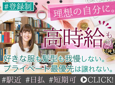 とってもシンプルなお仕事なので、
スキルや経験などは不問です＊
コツコツした、細かい作業が好きな方におすすめのお仕事です！