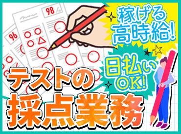 株式会社トライバルユニット　横浜支社(紹介先:藤沢駅周辺エリアの企業) ★授業のない日に…
★お子さんがいない間に…
★予定のない日に…
パッと働けてサクッと稼げる◎
※画像はイメージ