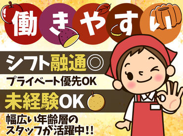 ≪未経験さん大歓迎♪≫
ブランクのある方も大丈夫です♪
カンタン&シンプル作業ではじめやすい！