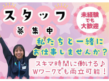 ファミリーマート 曽根西町店　※2024年11月30日リニューアルオープン かけもち・副業での勤務も、もちろんOKです◎
曾根西町店はオーナー変更に伴い、
新規スタッフ大募集★