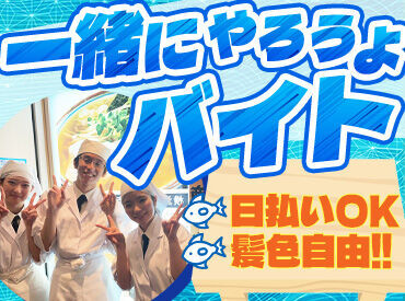 すごい煮干ラーメン 野毛 ＼大学生・フリーターさん歓迎／
新人さんの受け入れ態勢バッチリ♪
できることからお任せします◎