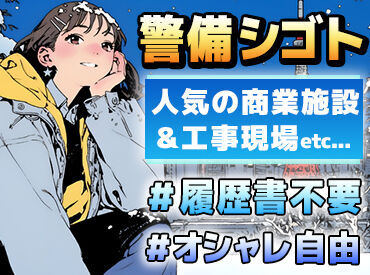 スリーエスパトロール株式会社 ※醍醐エリア とにかく稼ぎたいアナタにピッタリのお仕事がココに…！
日給保証もあるので、安心して働けます★