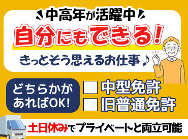 オリックス自動車株式会社　トラックレンタル倉敷営業所 ＼嬉しい資格手当アリ◎／
入社後取っていただいた資格も
順次時給に反映いたします!!