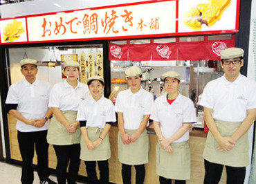 【014】おめで鯛焼き本舗 イオンモール大和店 未経験の方も大歓迎です！
一緒にお店を盛り上げていきましょう◎