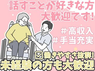 日本メイツ株式会社 ＜高定着率の職場＞
安定した環境で働けるのが最大の魅力☆