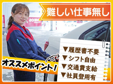 シフト自由だから働きやすさもバッチリ♪
勤務日数や曜日の相談もOK！

無理なく働けるから主婦さんや
シニアさんも活躍中です！