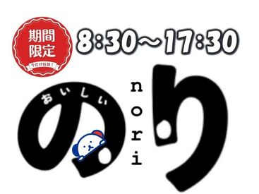 応募後はラクラクWEB面談★来社不要だからお家からサクッと参加できます♪