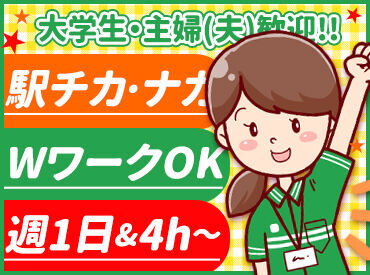 改札口目の前！通勤ラクチン♪
商業施設や飲食店もたくさんあり、休憩中や
出勤前後にもお買いものが楽しめます★