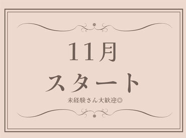 株式会社スタッフファースト/CCSH1111Ｇ横　※勤務地：綱島 エリア内TOPクラスの待遇★
スマホ1つで楽々シフトIN！
好きな時間の勤務でOK♪
最短、勤務当日19時にお給料GET◎