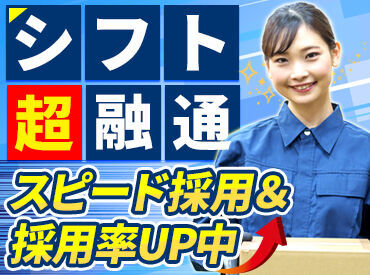 株式会社JINZAI [勤務地：石狩市] ＼Wワークにもおすすめ♪／
1日だけ/かけもちで…など、 都合に合わせてシフトを調整できます！
まずは挑戦してみませんか？