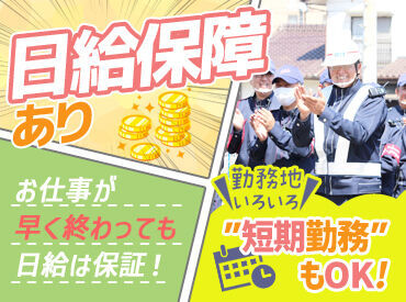 株式会社CGSコーポレーション　松江営業所 中国エリアで≪選べる勤務地♪≫
案件もたくさんあるので
仕事には一切困りません!!
登録制だから空いた日だけでOK★