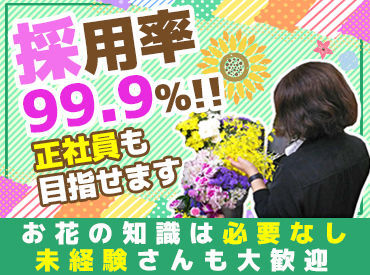 有限会社 匠 ≪アットホーム★≫
STAFF同士の仲もバッチリ♪
居心地の良い雰囲気も自慢です◎
20～40代の男女スタッフが活躍中♪