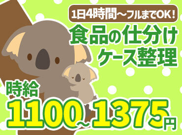 ロジワーク株式会社　姫路営業所 週3以上・1日4時間～OK♪
シフトは融通利きますよ◎
ただいま30代～50代まで、多くの男女スタッフが活躍中です！