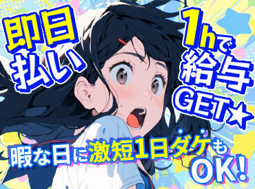 株式会社エントリー 東海支社 [7]・【TKI】 ★急な出費もコレで安心！★
勤務後…帰り道のATMで、給与が受け取れます♪急なピンチの強い味方です◎