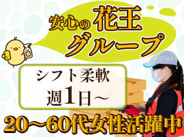 広くキレイな作業場でモクモクと♪
見たことのある“あの商品”など
色々な商品に触れることが出来ます◎