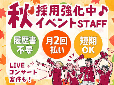 株式会社横浜シミズ　※逗子エリア <楽しいから終わるのもあっという間>
お友達と一緒に思い出を作れちゃう♪
一人暮らしの方に嬉しい食事付きも!(現場による)