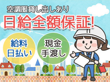 株式会社ナビコン ＼日給8500円～9000円／
開始・終了時期も気軽に御相談下さい◎
面接時履歴書不要♪