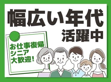 リアンレーヴ嵯峨嵐山　※2025年4月オープン予定 ライフスタイルに合わせて働ける♪
20～50代活躍中！
大手木下グループだからこその
資格補助や有給など働きやすさ充実◎