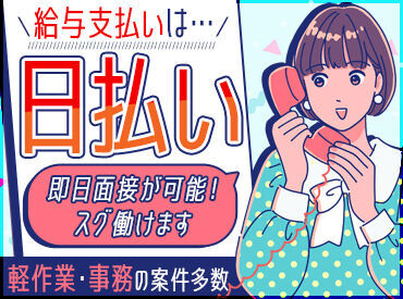 株式会社CUBE 富山営業所（お仕事No：32081） 「未経験OK」「資格を活かしたい」「残業なし」「稼ぎたい」など
希望の働き方なども相談OK◎まずは一緒に職場見学から♪