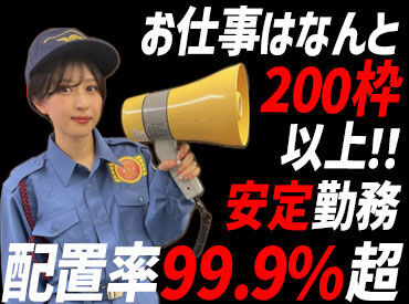 ＜日払いOK＞
直行直帰でサクッと稼いで、お給料の一部をその日にGET！
歩行者や車の安全をサポート♪