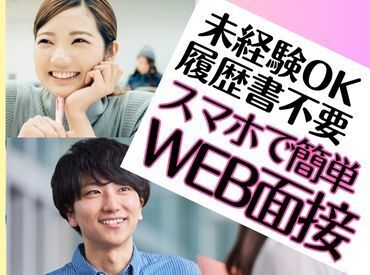 新成梱包株式会社 「011」 ＼オンライン面接も可能！／
まずはお気軽にご応募お待ちしております！