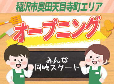 東証プライム上場企業で安心・安全に働ける♪
未経験さんもしっかりサポートします！