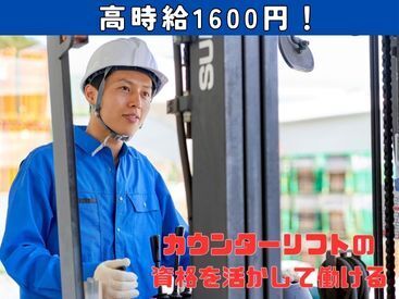 株式会社KDP 南大阪営業所 M030-2 資格や経験を活かしてガッツリ稼ごう！！
アナタの頑張り次第で昇給もあり◎