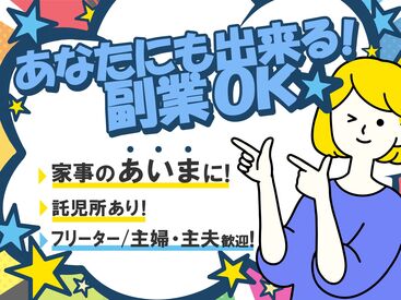 有限会社ジーアンドジー　※勤務地：名古屋市港区築地町 ★人気の軽作業★
未経験歓迎！覚えること少なめ◎
接客なし！サクサクできるシンプル作業＊