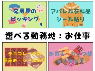 株式会社ヒロ・スタッフエージェンシー 阪神【008】 働く環境◎「オススメのお仕事」です♪