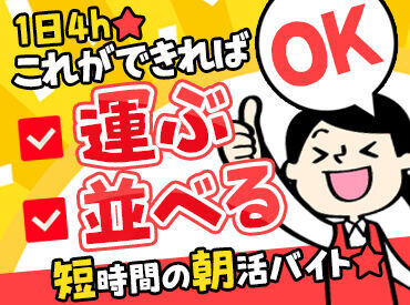 イオン福島店 ≪未経験さん大歓迎！≫
簡単なのですぐに覚えられちゃいますよ！
基礎からしっかりお教えします♪
安心してご応募ください◎