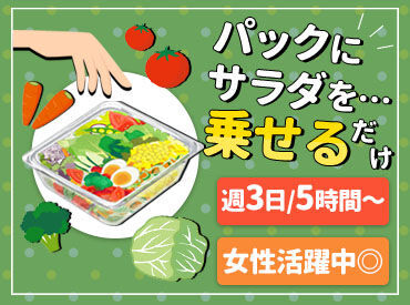 株式会社三共商会[9] 30～50代が活躍中！！
お仕事は丁寧にお教えします◎
便利な出張面接も実施中★
まずはお気軽にご応募くださいね！