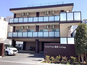 Up to you 塩浜 Living 2023年4月にオープンした施設です。
オープンして約1年のきれいな建物です！
