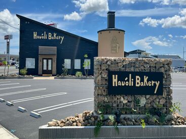 Hau‘oli Bakery(ハウオリベーカリー) 「この時間帯希望です…！」
「土日メインで働きたい！」etc…
シフト希望は、遠慮なく教えてください♪