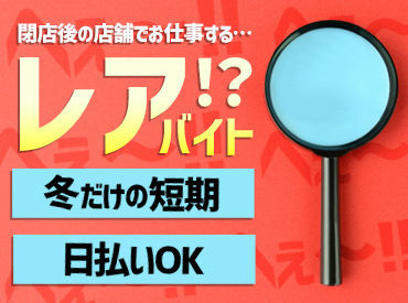 アセットインベントリー株式会社 広島営業所 ※八丁堀エリア 【日払いOK】【月5日でもOK】
シフトは自己申告制で働きやすい◎
副業にもピッタリ！学生～ミドル世代まで大歓迎♪