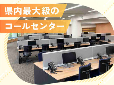 株式会社テレコメディア　※徳島コールセンター　 「いきなり長期勤務は不安…」
そんな方は短期からのスタートも◎
働き方については、お気軽にご相談くださいね♪