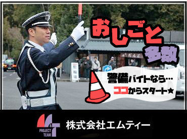 1年で今だけ！の激レアバイト★
2024年のお仕事おさめに…、2025年の新しい門出に！
新しいこと、始めてみませんか？