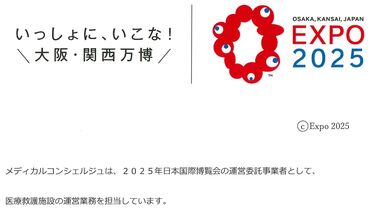 株式会社メディカル・コンシェルジュ ☆高時給＆高収入が実現☆
どどーんと＼時給1400円／！
はっきり言って、稼げます￥